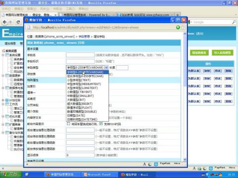 站群程序背后的秘密：构建高效电商平台的方法