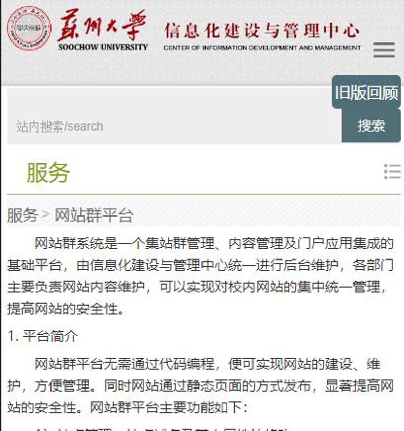 从脚本堆站到AI决策：站群程序的技术跃迁与搜索生态博弈